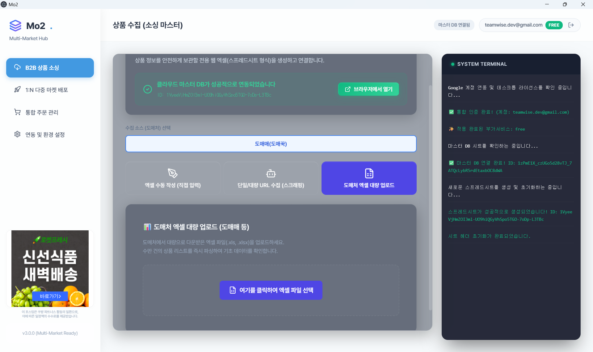 클라우드 마스터 DB 세팅 화면 (이미지 준비중)