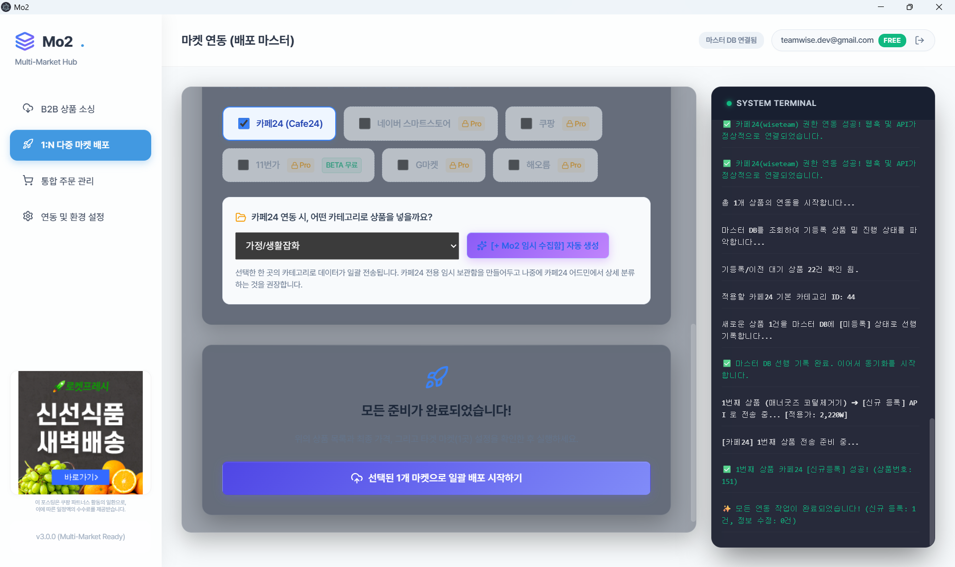 동기화 및 전송 화면 (이미지 준비중)